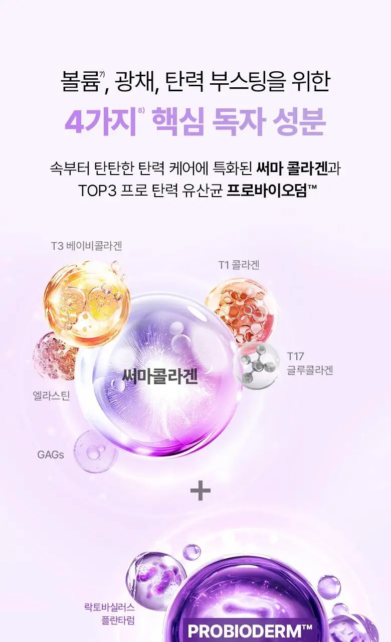 [NEW|아이백리프팅] 바이오힐보 프로바이오덤 콜라겐 PDRN 아이백 & 미간 패치 6,800샷 상세페이지 21